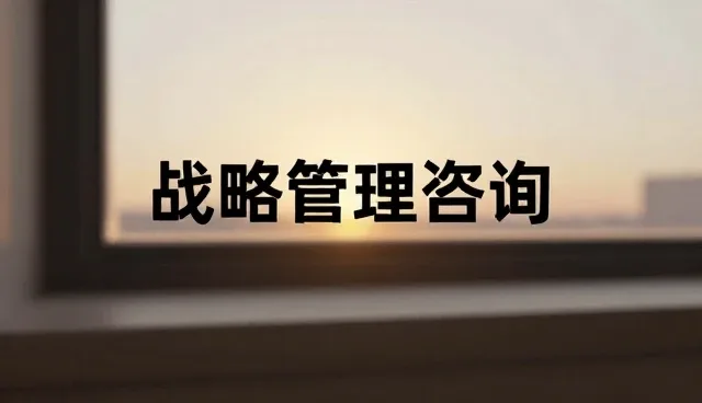 品牌咨询业务中性能影响的具体因素分析